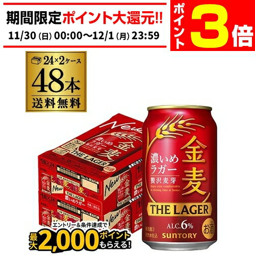 【11/30～12/1 P3倍】サン