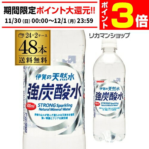 【11/30～12/1 P3倍】サン