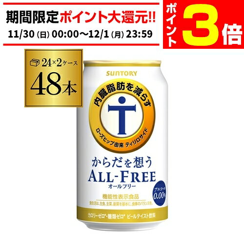 【11/30～12/1 P3倍】サン