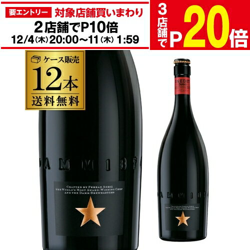 【エントリー最大P20倍 スーパーSALE中】倉庫入替の訳あり アウトレット 在庫処分 13,654円→9,498円 イネディット 750ml×12本 スペイン ビール 輸入ビール 海外ビール 白ビール エルブジ 送料無料 長S