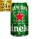 1本あたり229円(税込) ハイネケン 350ml缶×24本 送料無料 Heineken Lagar ...