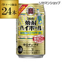 【宝】【塩レモン】【あす楽】タカラ 焼酎ハイボール 強烈塩レモンサイダー 350ml缶 1ケース 24本 [TaKaRa][チューハイ][サワー] レモンサワー缶 宝酒造 糖質ゼロ プリン体ゼロ 甘味料ゼロ YF