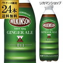 アサヒ ウィルキンソン ジンジャエール 500ml24本 送料無料 PET ペットボトル ウイルキンソン ジンジャーエール ケース ウヰルキンソン RSL あす楽