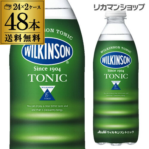 冴えわたる苦みと酸味の絶妙なバランス。すっきりとした苦みと、さわやかな酸味を絶妙なバランスに仕上げ、さらにしっかりとした炭酸感を味わえる本格トニックです。 ■原材料 果糖ぶどう糖液糖／炭酸、酸味料、香料 ■栄養成分表示 100mlあたり　エネルギー(kcal)：38 、たんぱく質(g)：0 、脂質(g)：0 、炭水化物(g)：9.4 、食塩相当量(g)：0 、リン(mg)：1未満 、カリウム(mg)：1未満 クリスマス お年賀 御年賀 お正月