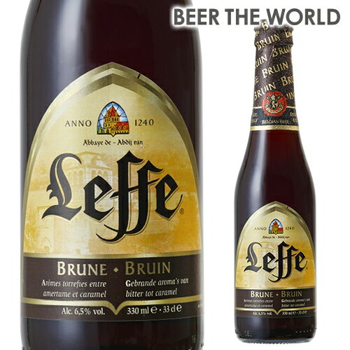 楽天世界のビール専門店BEER THE WORLDレフ・ブラウン330ml 瓶ベルギービール：アビイビール【単品販売】[レフブラウン][正規品][ベルギー][330ml][輸入ビール][瓶ビール][正規品][長S]