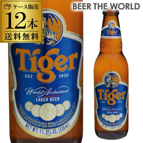 タイガー ゴールド メダル 330ml 瓶×1