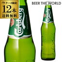 カールスバーグ Carlsberg クラブボトル 330ml瓶×12本 セット(12本入) 送料無料 カールスベア サントリー ライセンス生産 海外ビール デンマーク 国産 長S