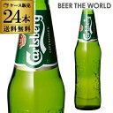 カールスバーグ クラブボトル 330ml瓶×24本 Carlsberg ケース 送料無料 カールスベ ...