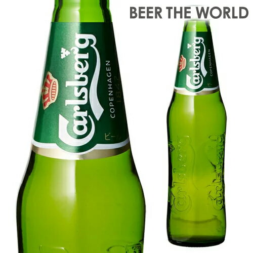 カールスバーグ Carlsberg クラブボトル330ml瓶 長S