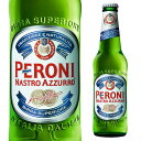 ペローニ ナストロアズーロ イタリア 330ml 瓶【単品販売】 [輸入ビール][海外ビール][ビール][長S]