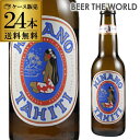 ヒナノビール 330ml 瓶×24本