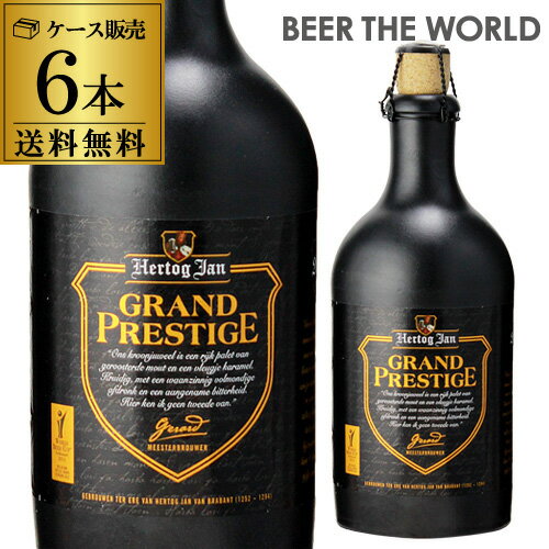 受賞ビール オランダ産の陶器入り拘りビールヘルトックヤン グランド プレステージ500ml 6本 瓶送料無料 オランダ 輸入ビール 海外ビール 陶器入り ギフト プレゼント 贈答 長S