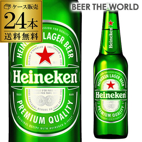 楽天世界のビール専門店BEER THE WORLD【あす楽】1本あたり250円（税込） ハイネケン ロングネックボトル 330ml瓶 24本 ケース 送料無料 キリン ライセンス 海外ビール オランダ YF