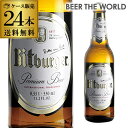 ビットブルガー プレミアム・ピルス 並行 330ml 瓶×24本ケース24本 送料無料 輸入ビール 海外ビール ドイツ ビール オクトーバーフェスト 長S