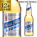 サンミゲール サンミグ・ライト 330ml 瓶×12本【送料無料】[アジア][輸入ビール][海外ビー ...