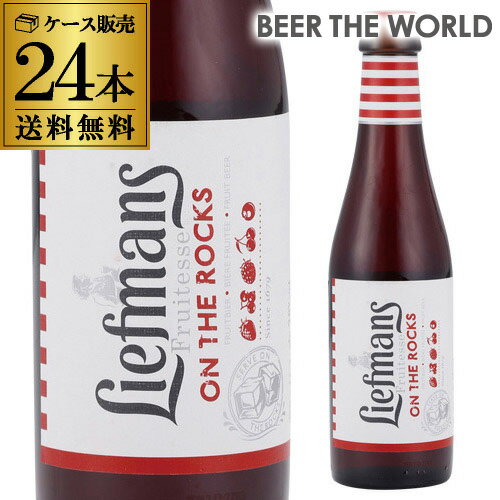 1本あたり345円(税込) リーフマンス 250ml 瓶×24本 並行品ケース(24本入) 送料無料 ベルギー 輸入ビール 海外ビール 長S