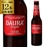 ダウラ グルテンフリー ラガービール 330ml 瓶×12本[送料無料][ケース][ダム][スペイン][輸入ビール][海外ビール][エストレージャ][DAMM][長S]