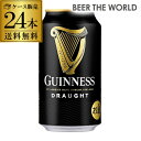 送料無料 ケース販売ギネス ドラフト 330ml 缶×24本2ケースまで同梱可能！[黒ビール][輸入 ...