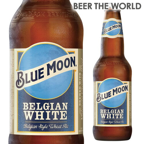 【6/1限定P3倍】ブルームーン 330ml 瓶輸入ビール 海外ビール クラフトビール 白ビール ホワイトエール blue moon 長S