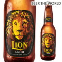 ライオン ラガー 瓶 330ml輸入ビール 海外ビール スリランカ 