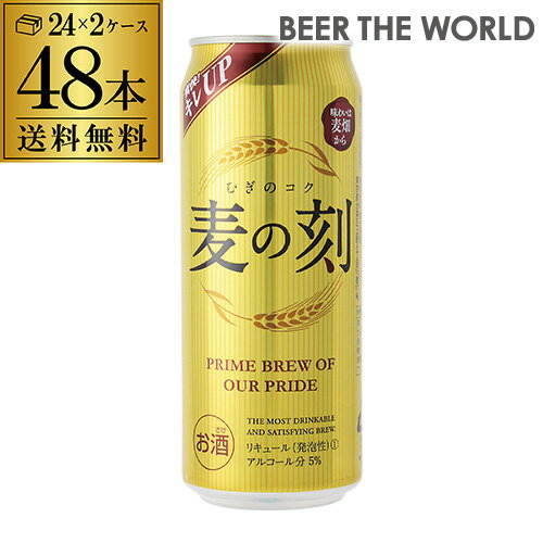 楽天最安値に挑戦の新ジャンルビール！ 爽快なキレ！飲み飽きしない美味しさ。 麦だからだせるコクにこだわりました！ 【原産国】韓国 【アルコール度数】5.0％ 【容　量】500ml×48本 【原材料】発泡酒・スピリッツ・炭酸ガス含有 ※酒税法改正に伴う切替時期により品目表示が異なる商品が混在しております。中身の味わいや品質に違いはありませんので心配ございません。 ・「リキュール(発泡性)(2)」 ・「発泡酒(2)」 ※当商品は、他の商品と同梱は出来ません。 ※こちらの商品はケースを開封せず出荷をするため、納品書はお付けすることが出来ません。 クリスマス お年賀 御年賀 お正月