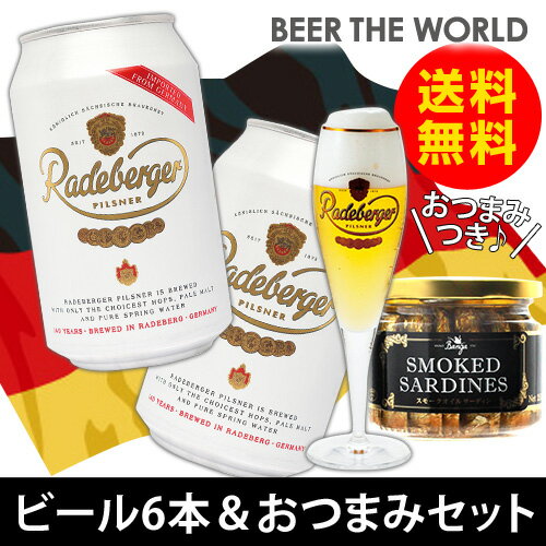 ドイツNo.1ビール＆おつまみセット