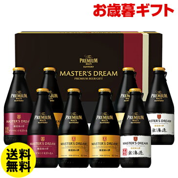 キャッシュレス5%還元対象品お歳暮 ビール ギフト 【送料無料】サントリー BMA3Pザ・プレミアムモルツ マスターズドリーム 夢の3種セット 305ml瓶×8本入冬贈 ギフト 贈答品 ビール 贈り物 プレモル 飲み比べ 詰め合わせ