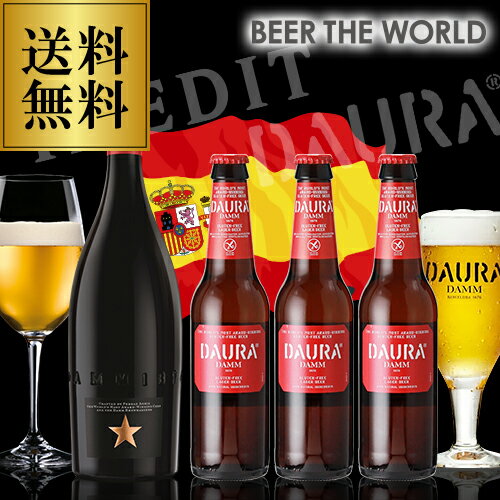 スペイントップブルワリー「DAMM社」を飲み比べ！イネディット＆ダウラ ダム グルテンフリー 飲み比べセット750ml×1本、330ml×3本[送料無料][詰め合わせ][長S]