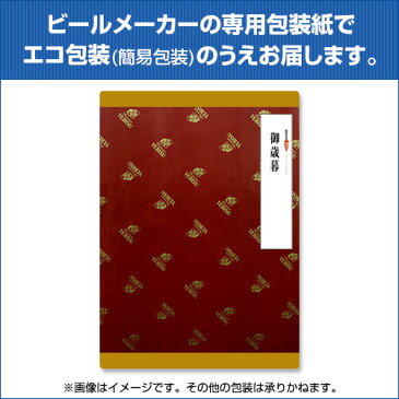 訳あり 在庫処分 御歳暮 ギフト サッポロ YOR3D エビス5種セット 〔350ml×12本入〕 4セットまで同梱可能 詰め合わせ ギフト 贈答品 贈り物 お歳暮 ビールギフト 冬贈