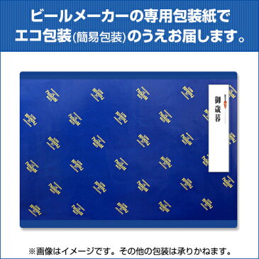 キャッシュレス5%還元対象品お歳暮 ビール ギフト 【送料無料】サントリー BMA3Pザ・プレミアムモルツ マスターズドリーム 夢の3種セット 305ml瓶×8本入冬贈 ギフト 贈答品 ビール 贈り物 プレモル 飲み比べ 詰め合わせ