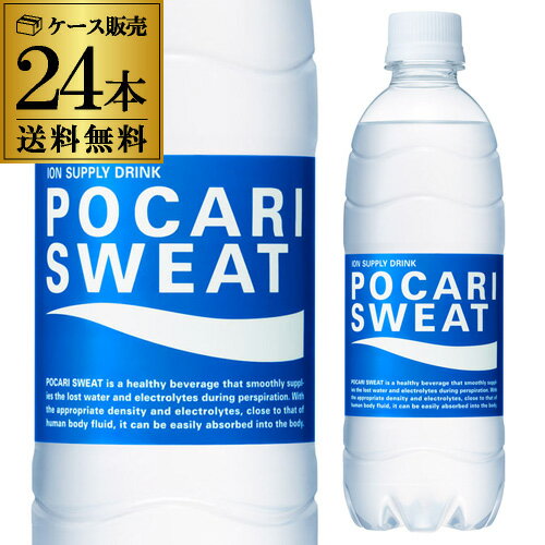 楽天世界のビール専門店BEER THE WORLD【あす楽】大塚製薬 ポカリスエット 500ml×24本 送料無料スポーツドリンク スポドリ ポカリ POCARI SWEAT 熱中症対策 RSL