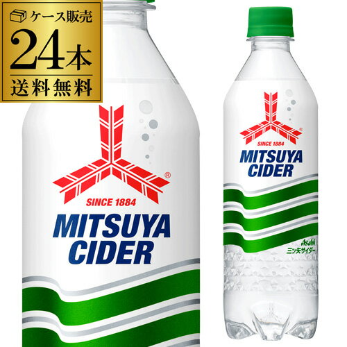 【あす楽】アサヒ 三ツ矢サイダー 500ml 送料無料 24本 PET ペットボトル 三ツ矢 サイダー ソーダ ケース ミツヤ RSL