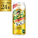 【ママ割エントリーP2倍 4/9まで】発泡 新ジャンル 第三のビールキリン のどごし生 ZERO ゼロ 500ml×24本糖質ゼロ プリン体ゼロ 人工甘味料ゼロのどごし 生 麒麟 500缶 国産 ケース販売 長S