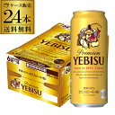 サッポロ エビスビール500ml缶×24本 1ケース(24缶) 送料無料2ケースまで同梱可能国産 サッポロ ヱビス 缶ビール 長S