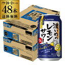 サッポロ 濃いめのレモンサワー 350ml缶× 48本 (24本×2ケース) 1本あたり100円(税別)送料無料Sapporo チューハイ サワー レモンサワー すっぱい ウオッカ サッポロ lemon レモンサワー缶 濃いめ 48缶 YF あす楽