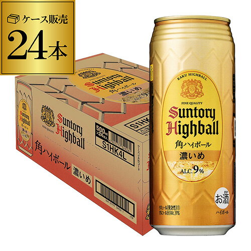 【あす楽】サントリー 角ハイボール缶 濃いめ 500ml缶 24本 送料無料 1ケース SUNTORY 角瓶 チューハイ サワー ハイボール ロング缶 YF