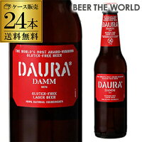 ダウラ グルテンフリー ラガービール 330ml 瓶×24本[送料無料][ケース][ダム][スペイン][輸入ビール][海外ビール][エストレージャ][DAMM][長S] 小麦粉不使用 ホワイトデー 2024