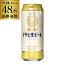 送料無料 アサヒ 生ビール マルエフ