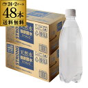 【2ケース買いが圧倒的にお得 1本52円税別】強炭酸水 500ml 48本 シリカ37mg L シリカ炭酸水 シリカ水 天然水 炭酸水 ラベルレス チェリオ STRONG 長S