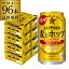 【あす楽】サッポロ 麦とホップ 350ml×96本 送料無料 麦ホ 新ジャンル 第3の生 ビールテイスト 350缶 国産 4ケース販売 YF