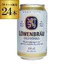 レーベンブロイ 330ml×24缶 1ケース ビール 送料無料 ドイツ オクトーバーフェスト 長S