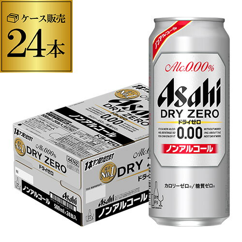 ノンアルコールコール ビール アサ