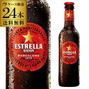 【あす楽】1本あたり321円(税込)エストレージャ・ダム 330ml 瓶×24本ケース 送料無料 スペイン 輸入ビール 海外ビール エストレーリャ ..