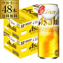 送料無料 アサヒ クリアアサヒ 500ml×48本新ジャンル 第3の生 ビールテイスト 500缶 国産 2ケース販売 缶 長S