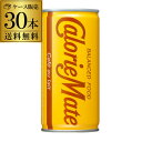 送料無料 大塚製薬 カロリーメイト リキッド カフェオレ味 200ml×30缶 1ケース RSL
