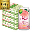 アサヒ Slat すらっと 白桃サワー 350ml缶×4ケース(96缶) 送料無料 Asahi チューハイ サワー 酎ハイ 長S 96本