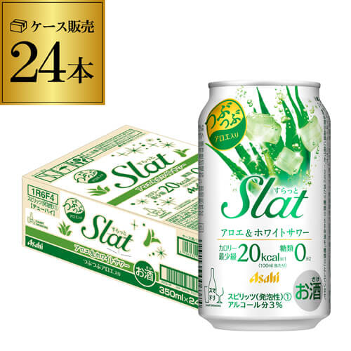 【アサヒ】アサヒ Slat すらっと アロエ＆ホワイトサワー 350ml缶×1ケース（24缶） 24本 Asahi チューハイ サワー 長S