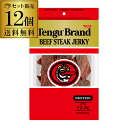 【送料無料】テング ビーフジャーキー レギュラー93g×12個 ステーキ 天狗 おつまみ 虎S