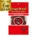 送料無料 テング ビーフジャーキー ホット 93g×6個 天狗 ジャーキー おつまみ 虎S