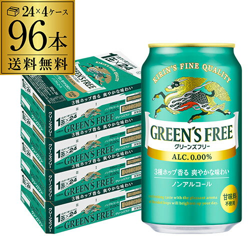 キリン独自の新製法で作られた、香料も糖類も人工甘味料も無添加の自然派ビールテイスト炭酸。麦の香りとホップの味わいが引き立つ、爽やかなおいしさです。 【容　量】350ml×96本 ※複数ご購入のお客様は自動入力される送料と異なります。ご注文後、こちらで送料を修正してメールにてご連絡させて頂きます。 ※別の商品・瓶ビールとの同梱はできませんのでご注意下さい。 ※こちらの商品はケースを開封せず出荷をするため、納品書はお付けすることが出来ません。 クリスマス お年賀 御年賀 お正月